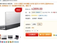 苏宁特价送好礼 三星RV415仅售价2899元