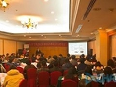 东方飞鸿数据保护解决方案研讨会召开