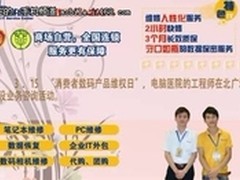 3.15消费维权日 工商帮您来扫盲       
