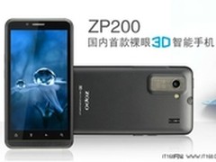 4.3寸+裸眼3D手机 卓普玩转视觉新体验