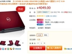 苏宁易购热销 戴尔灵越14V现仅售4049元