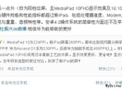 华为发飙 明年旗舰手机秒杀下代iPhone