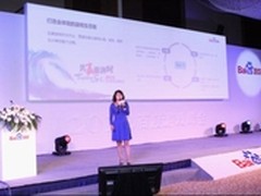 百度游戏峰会开幕 四驾齐驱力推赢战略