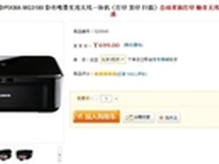 时尚更实用 佳能MG3180无线一体机热卖 