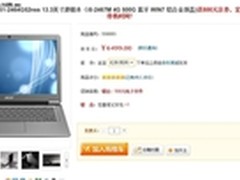 送599元上网套餐 宏碁蜂鸟S3京东促销