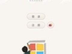 “画说”社交 通讯录让朋友网一键导入