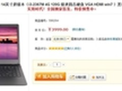 不愧价格屠夫 神舟超极本最低3999开卖