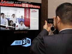 沃飞裸眼3D电视助力全国两会成最大亮点