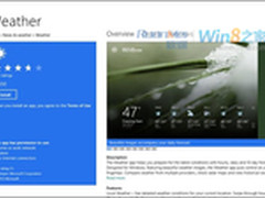 微软剖析在Windows商店中购买Win8应用