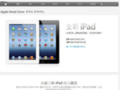 赶绝黄牛 香港iPad3发售将采取摇号方式