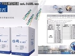 怡网网线教您识别真假网线
