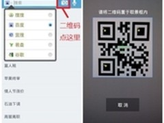 用手机QQ浏览器拍二维码看伦敦奥运