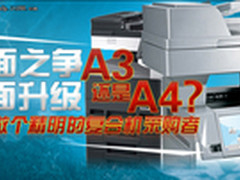 理性面对幅面争议 两款复合机产品横评