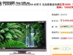 倍频+原装面板 夏普40GE220A特价仅3499