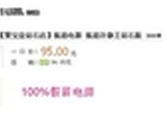 3·15见招拆招 假冒伪劣电源曝光续篇