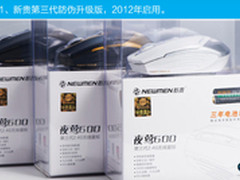 315打假 新贵夜莺系列推出新防伪标识