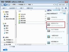 误改文件不用慌 金山快盘帮您一键还原