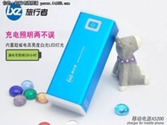 原装三星电芯 旅行者A5200续航实力派