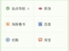 双核手机浏览器 海豚浏览器8.0全新发布