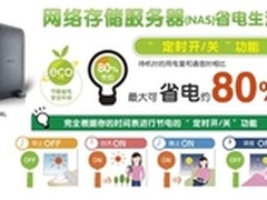 从小事做起 选择巴法络节电产品