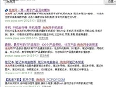 IT168 泡泡网推荐诚信经销商选择流程