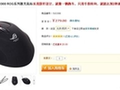 华硕专业游戏鼠标GX900 京东商城受关注