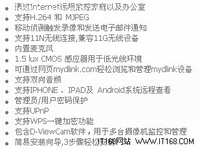 DCS-940L 云监控 H.264无线网络摄像机