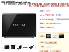 发热低使用舒适 东芝L730售价不足3200