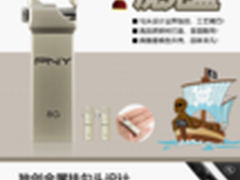 做好功课防上当 PNY虎克优盘真伪识别
