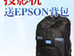 低端商务投影 爱普生EB-C215S仅2999元