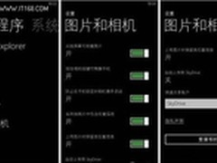 Windows Phone原生功能应用Metro再理解