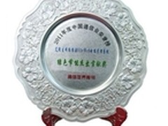 艾默生网络荣获“绿色节能杰出贡献奖”