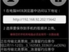迅雷看看Android版升级 局域网内看视频