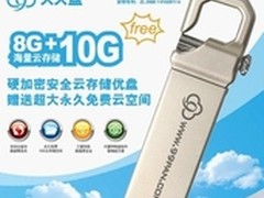 数据同步谁更省？体验久久盘差异化同步