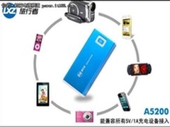 续航精品 旅行者A5200疯狂抢购中