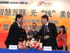 艾诺威携先进无线网络技术进军中国市场