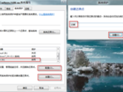 未雨绸缪 Win7系统还原让文件失而复得