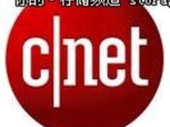 色卡司N8900获得澳洲CNET高度赞赏 