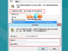 让Win8系统自动登录免输入密码的小技巧