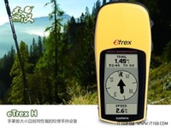 低端又专业手持机GARMIN小博士促销1080