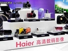 海尔数码金牌品质打造影像摄拍升级体验