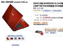 性价比超高 i5芯核显华硕A43E仅售3799
