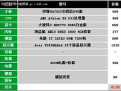 游戏独显加四核　4000元档攒机推荐