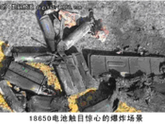 震惊，移动电源竟成隐形炸弹？