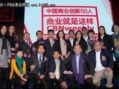 迈外迪CEO张程荣膺中国商业创新50人