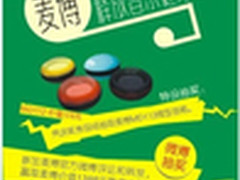 麦博微博活动 免费得雅皮士H20蓝牙音箱