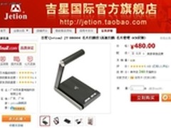 名片信息化专家 吉星DBG004扫描仪热卖