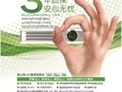 QUMI半价4999元购机送限量“3年质保”