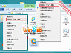 把软件和文件夹快捷方式放到Win8 Metro