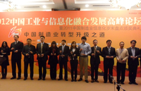 浪潮ERP助力制造业 信息化盘点喜获殊荣